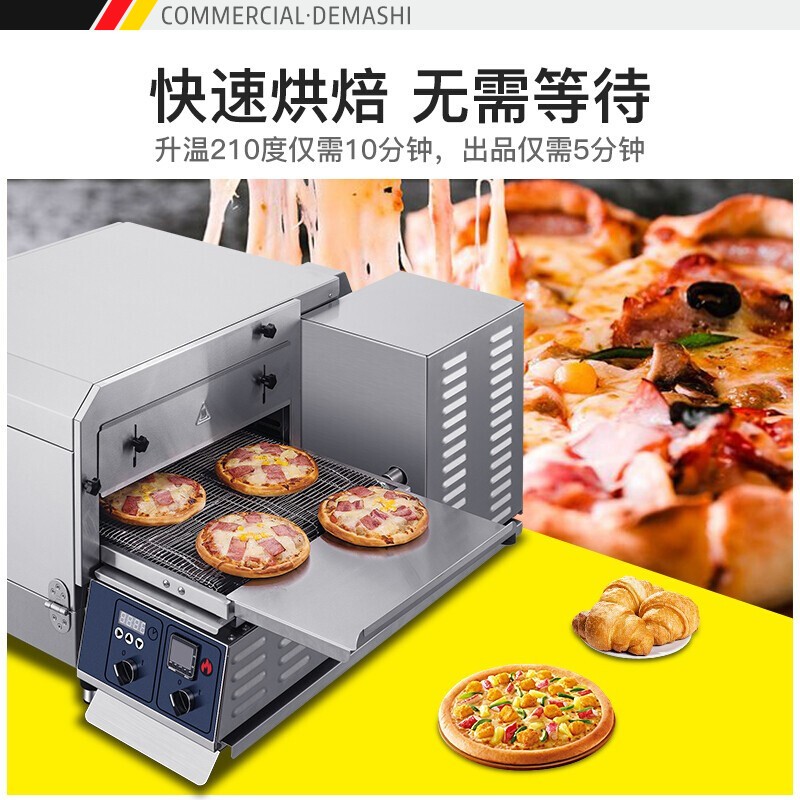 德玛仕商用披萨炉 链条式电热风循环披萨炉 商用披萨烤箱nte-1620