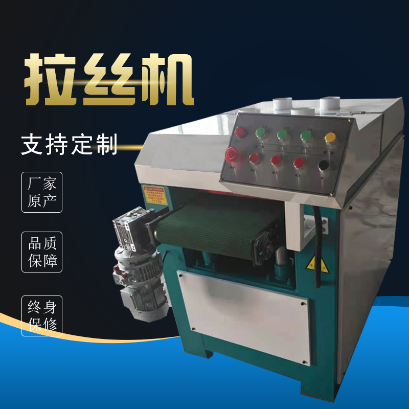 裕康实木板材拉丝机 钢丝木纹拉丝机