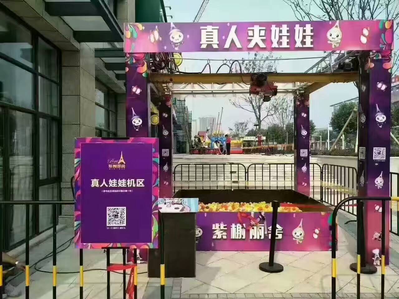 大型真人娃娃机生产厂家研发生产安装一体化