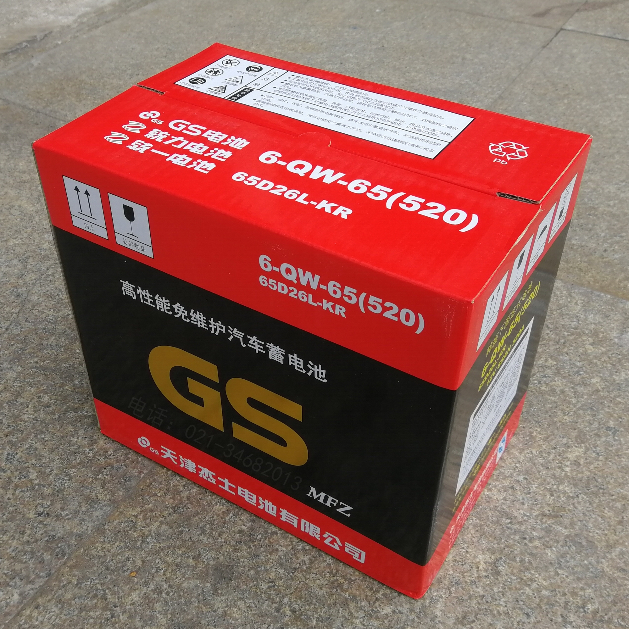统一12v65ahgs统一蓄电池75d23l适配速腾宝来迈腾英朗科鲁兹高尔夫