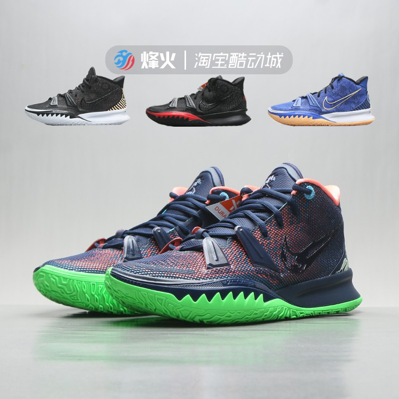 烽火nike kyrie 7 欧文7 黑绿气象员 实战篮球鞋cq9327-300