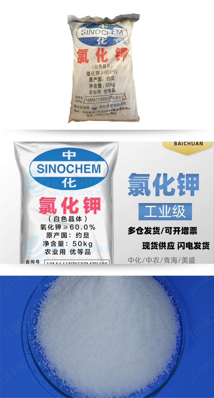 重庆俄罗斯进口氯化钾盐湖集团使用方法试剂级氯化钾