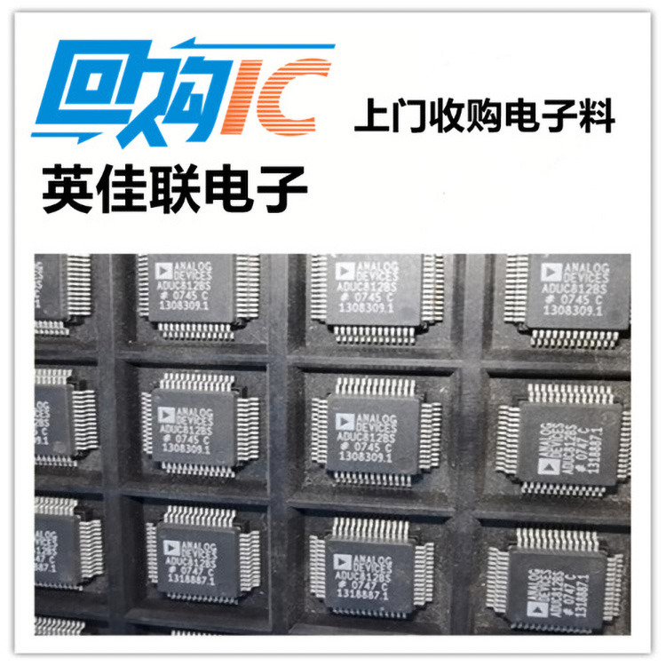 储存器回收 江苏回收电子料 库存电子元件长期回收