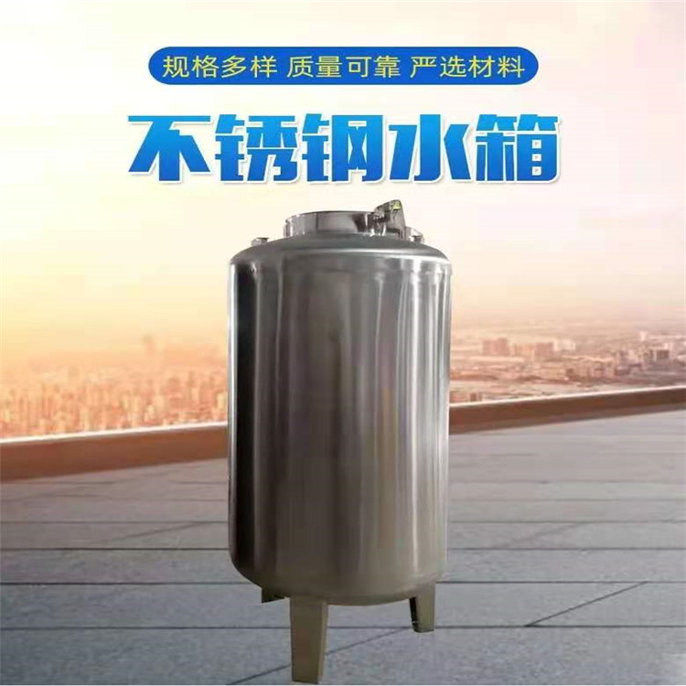 不锈钢储水罐生活用水储水罐