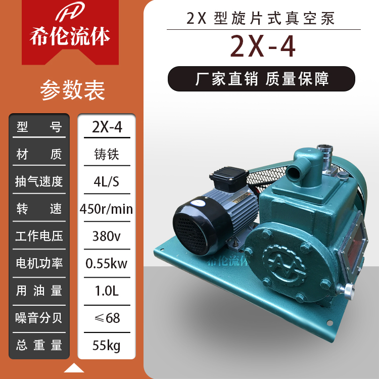 380v真空泵接线图,220v真空泵接线图 2x-4a 卧式双级旋片式真空泵 380v