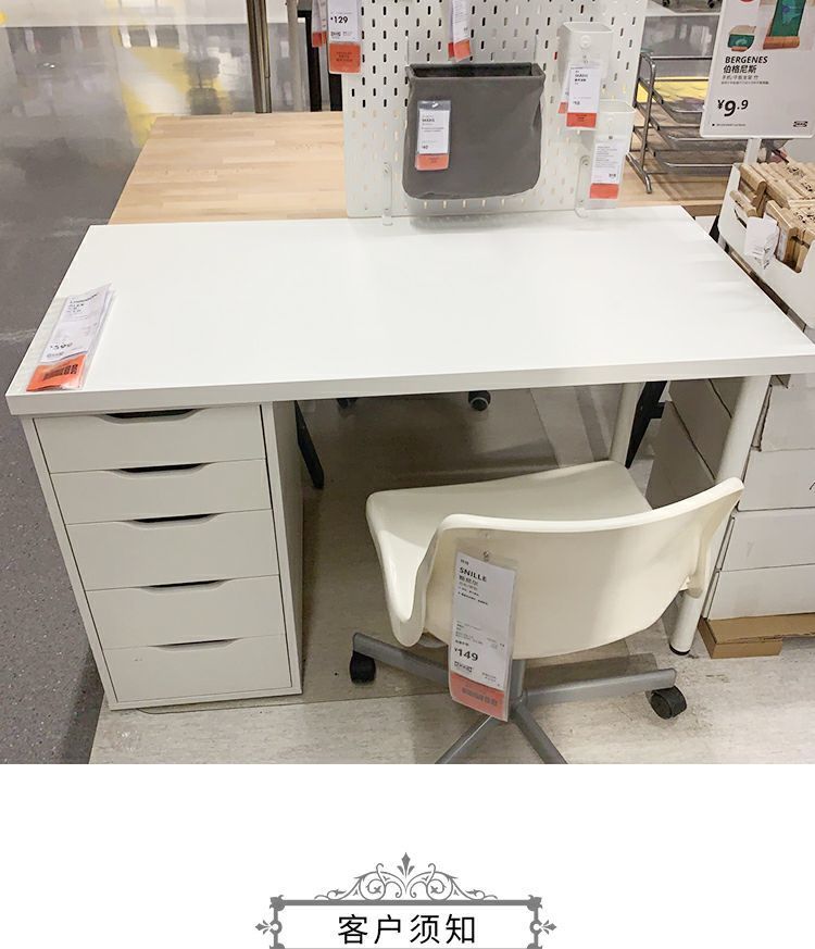 宜家代购利蒙阿来斯5斗储物电脑办公桌子创意简约组合书桌带柜子