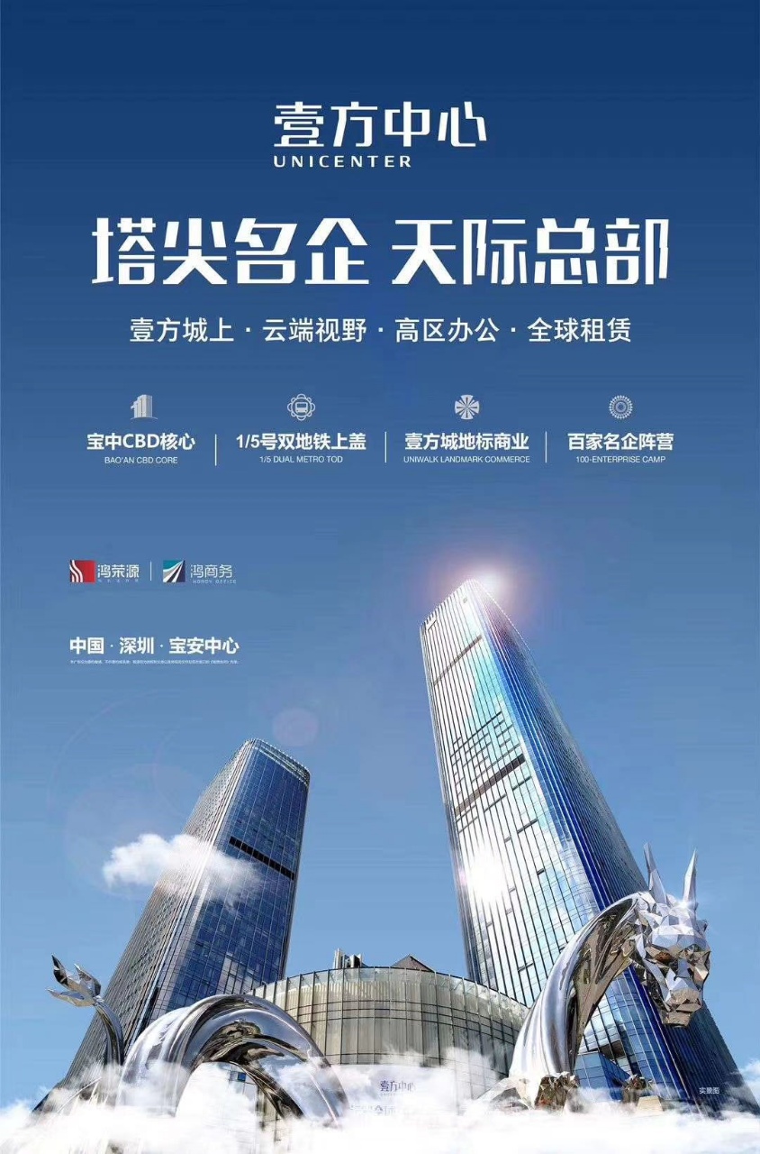 鸿荣源壹方中心物业直租宝安中心区深圳写字楼租赁