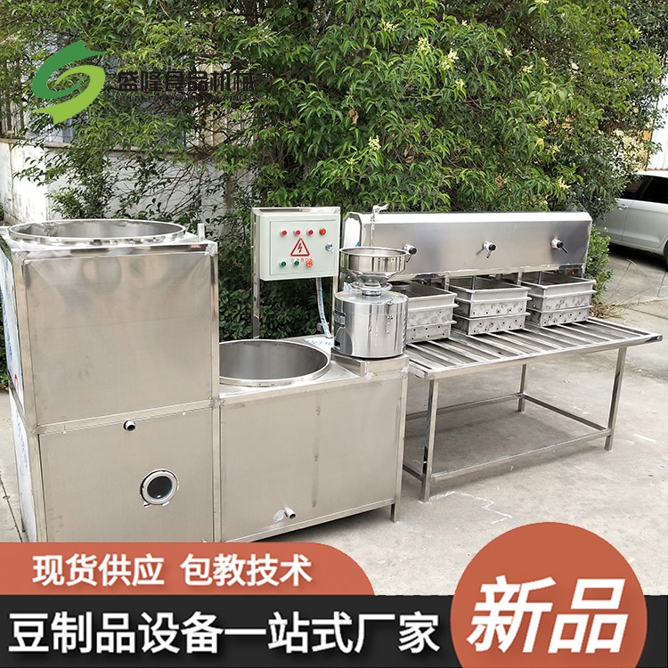 小型智能豆腐机新款豆腐机简单易学占地小速度快