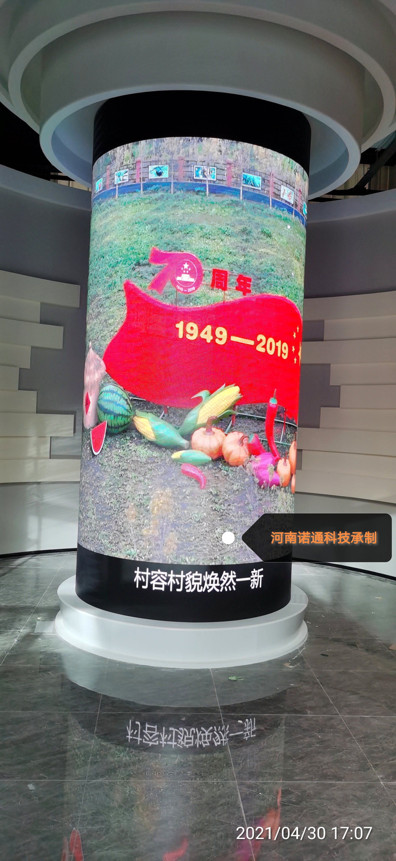 led圆柱显示屏