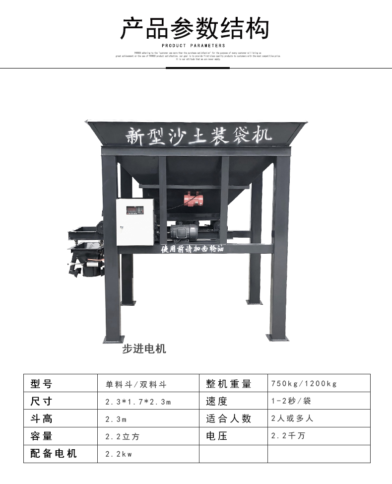 立式沙子装袋机沙土装袋机自动称重