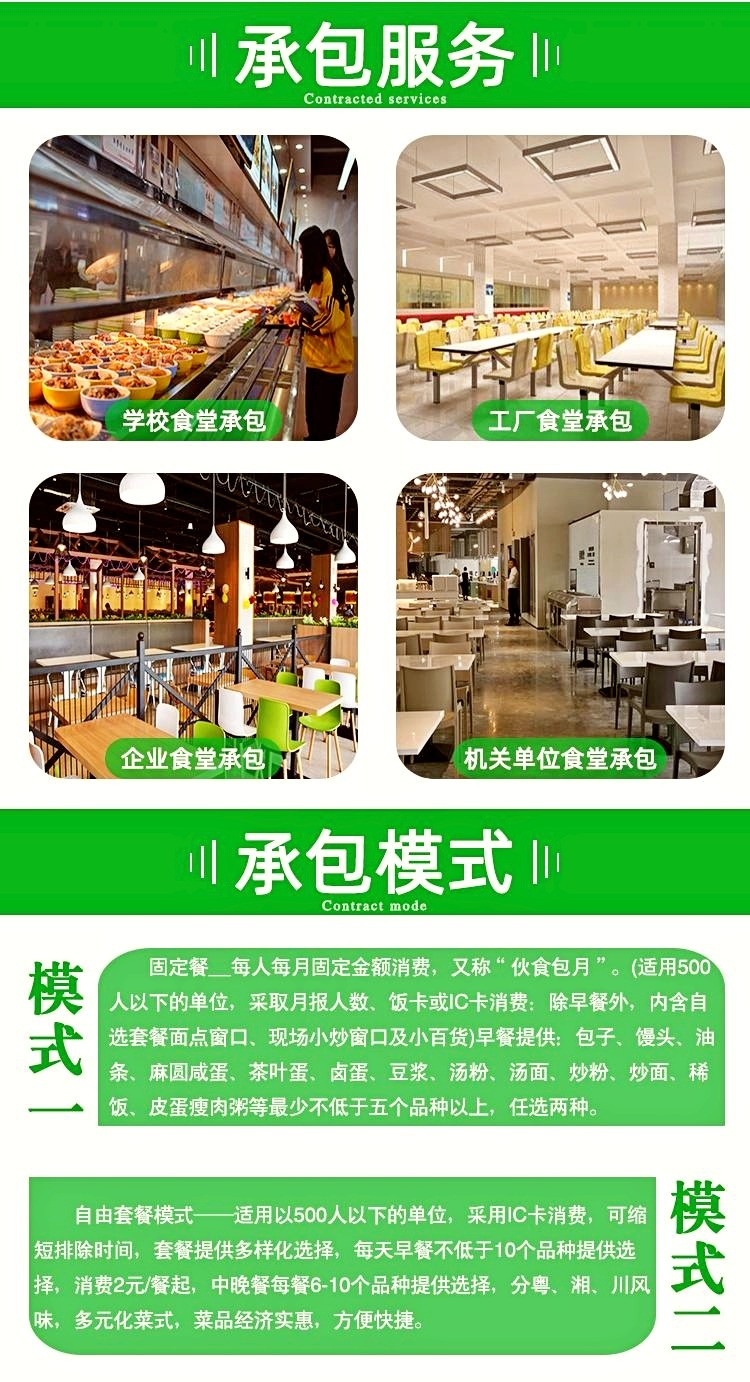 徐州铜山员工食堂承包徐州铜山公司食堂外包食堂管理系统方案