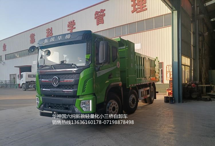 5米平板自卸车,t5新款东风华神前四后四平板自卸车,东风平板自卸车前