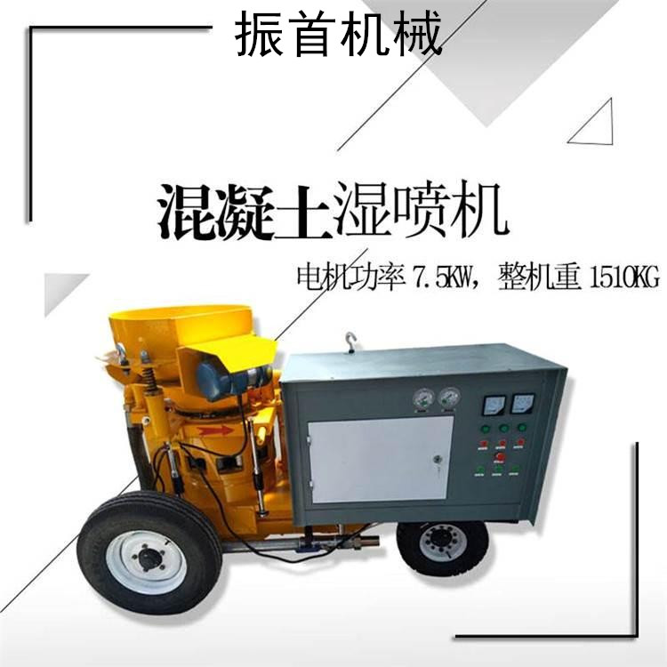护坡湿喷机推荐tk700型湿喷机全国供应