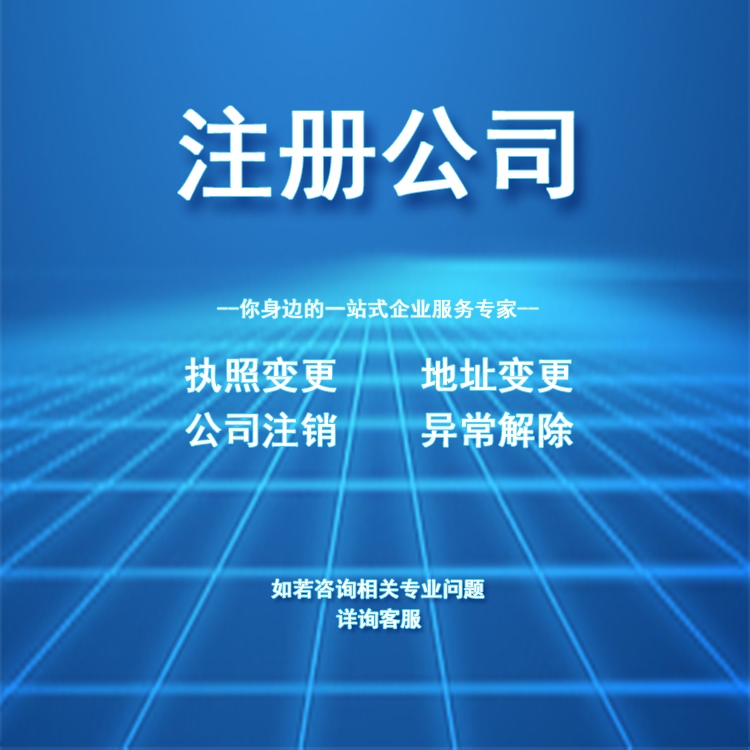 局核名申报   注册公司的时候需要起好名字,因此这就涉及到公司核名