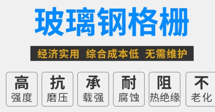 玻璃钢格栅可定制加厚加强筋红色玻璃钢格栅地沟花纹盖板