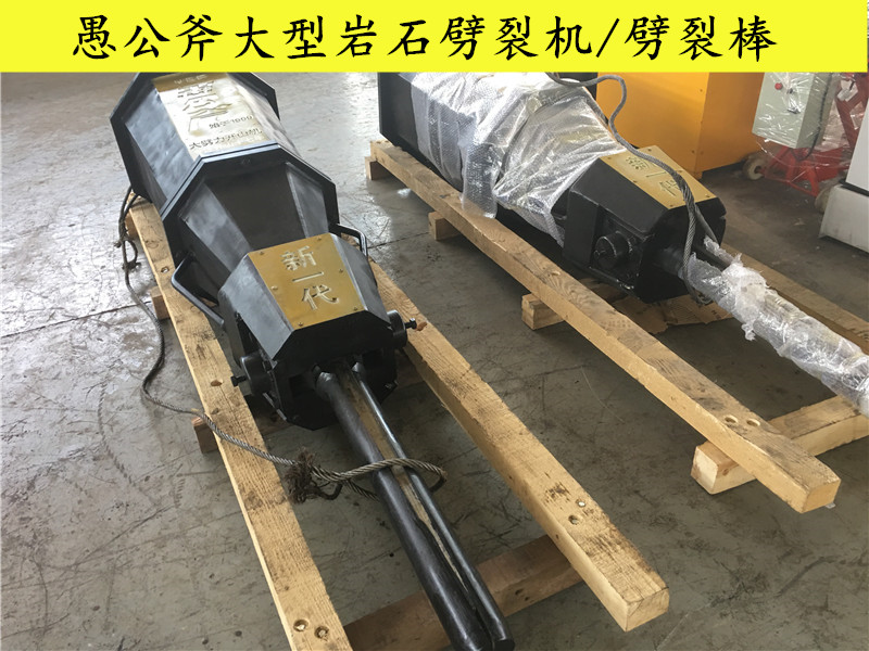 循环使用的开石头机器矿山开采岩石劈裂机