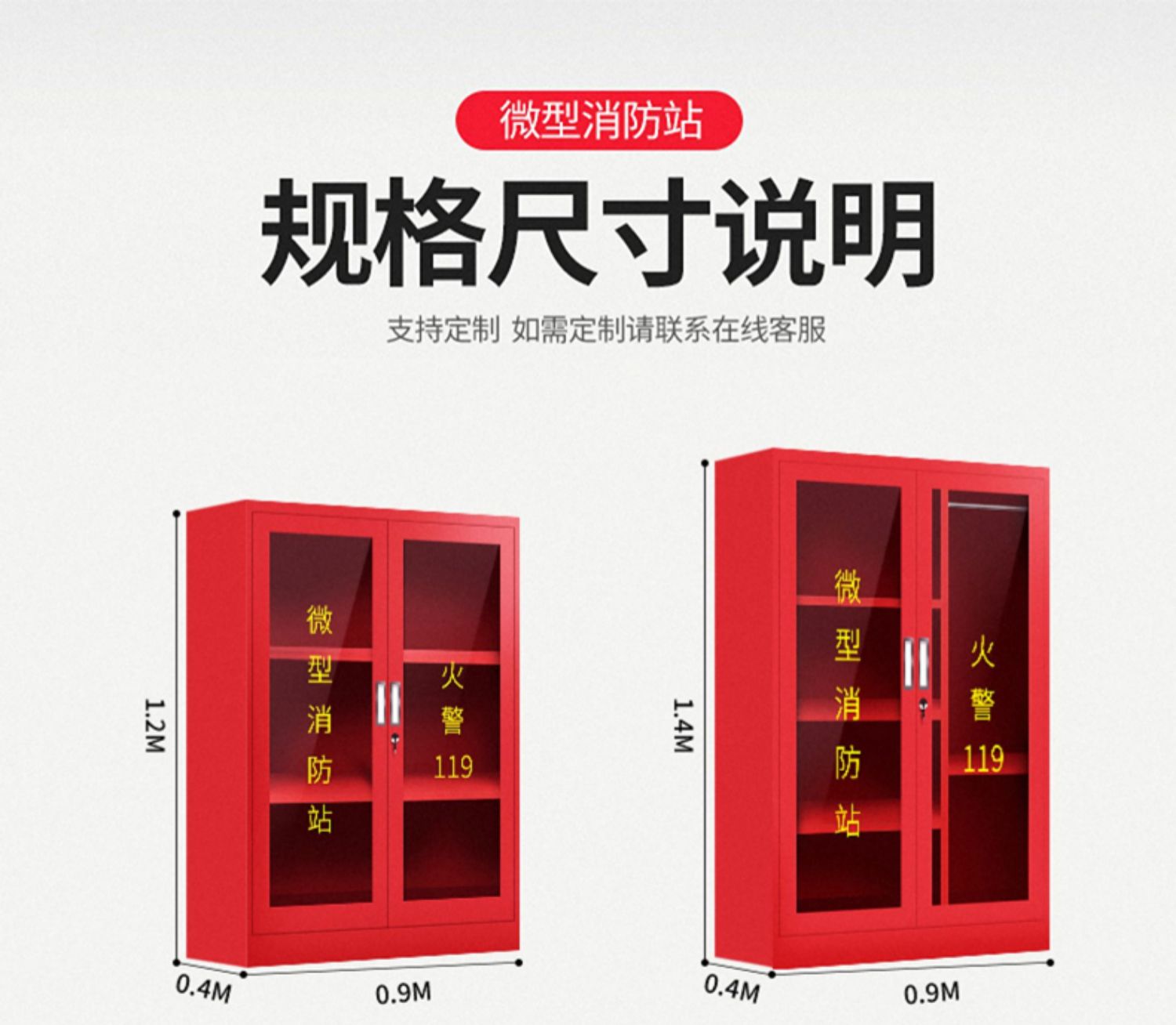 02款微型消防站消防器材工地消防柜灭火箱套装工具应急展示柜