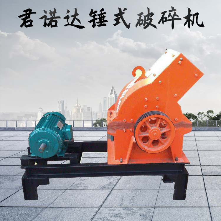 小型石英石锤式破碎机大理石河卵石粉碎机盐块锤式破碎机