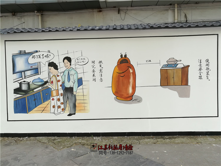 南京围墙现场手绘 农村三角大墙彩绘 定制文化墙墙绘
