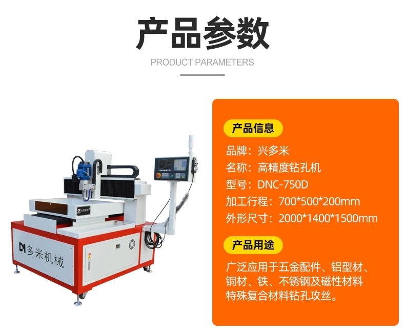 q2:多工位自动钻孔攻牙机