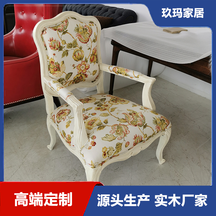 欧式靠椅 实木椅子定制 欧式单人椅 客厅沙发书房椅子