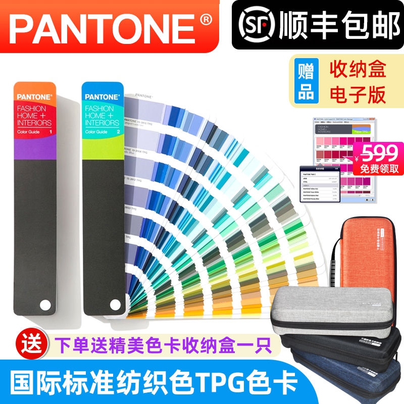 2020新版pantone国际标准彩潘通色卡tpx纺织tpg色卡纸版fhip110a