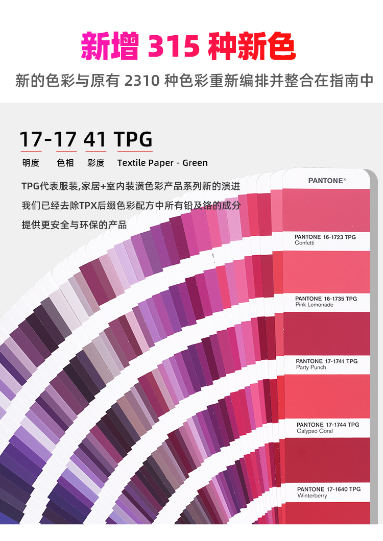 2020新版pantone国际标准彩潘通色卡tpx纺织tpg色卡纸
