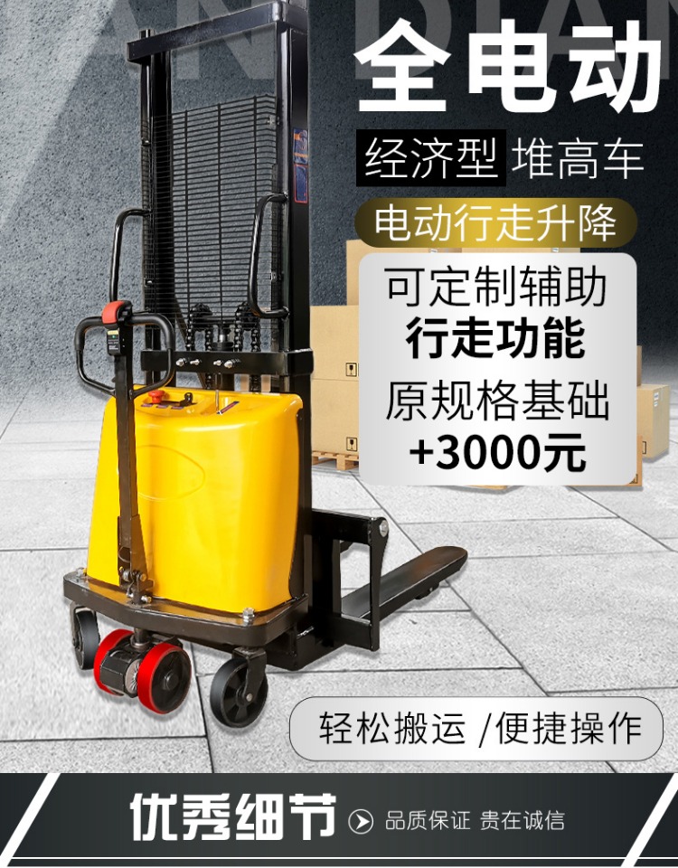 1吨半电动堆高车2吨电动叉车电瓶液压升高装卸车手推升降堆垛铲车