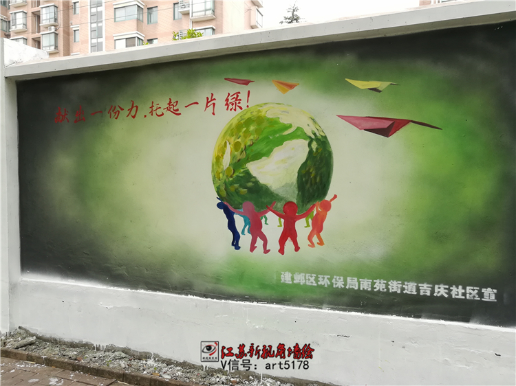 环保文化墙墙绘南京物业墙体彩绘定制小区围墙手绘画美化新视角