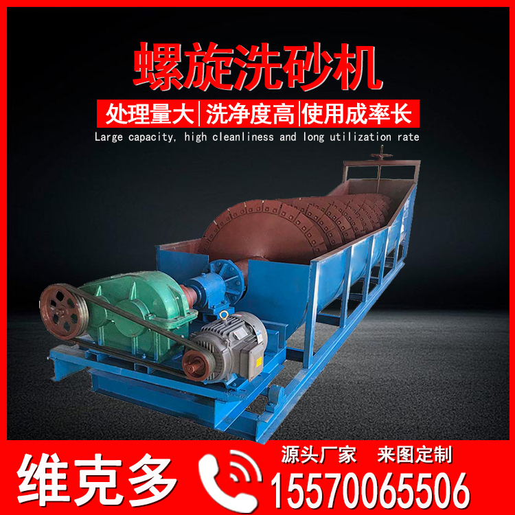 矿石选砂机原理_洗薯机地瓜洗薯机_矿石洗砂机
