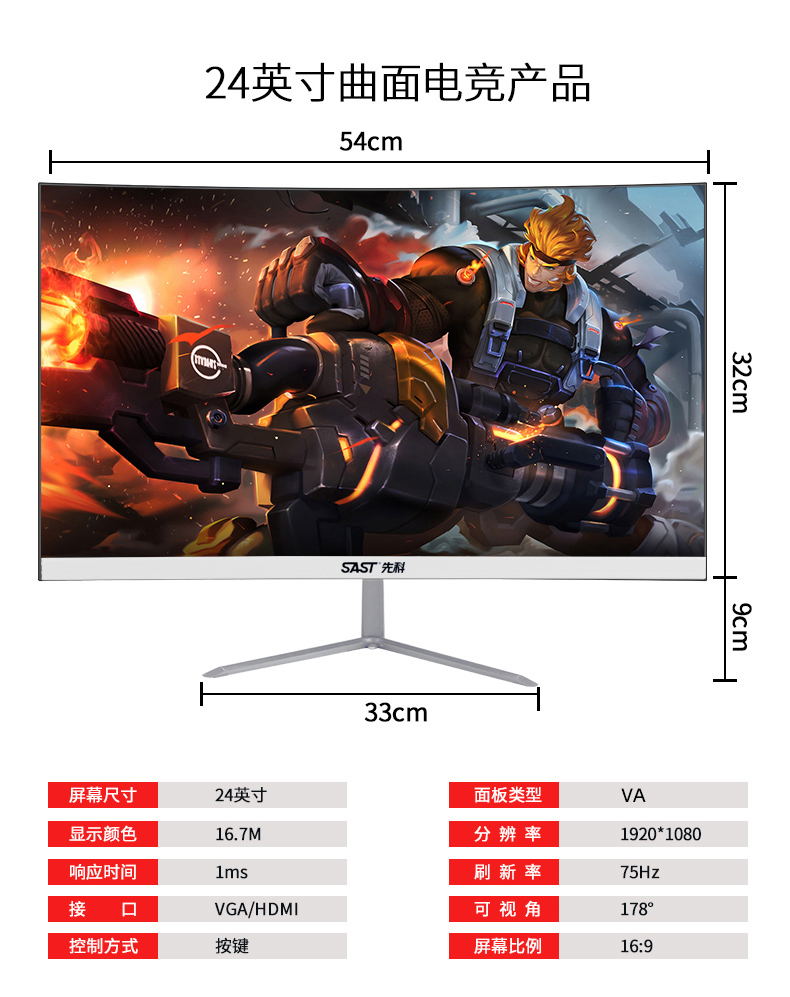 先科24英寸台式机2k电脑显示器144hz液晶大屏幕27曲面