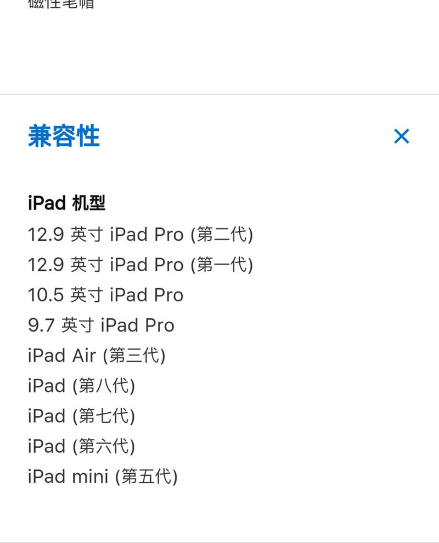 美版新款applepencil一1代二2代ipadpro触控手写苹果笔原封装