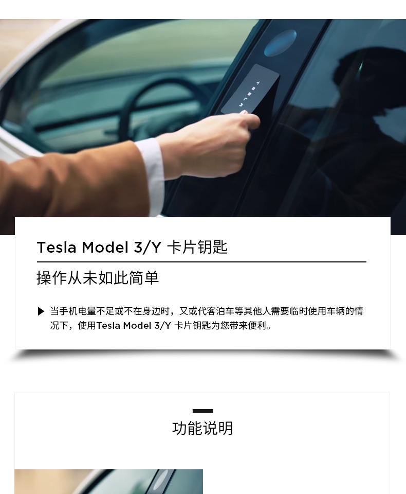 tesla特斯拉汽车用品卡片钥匙model3y