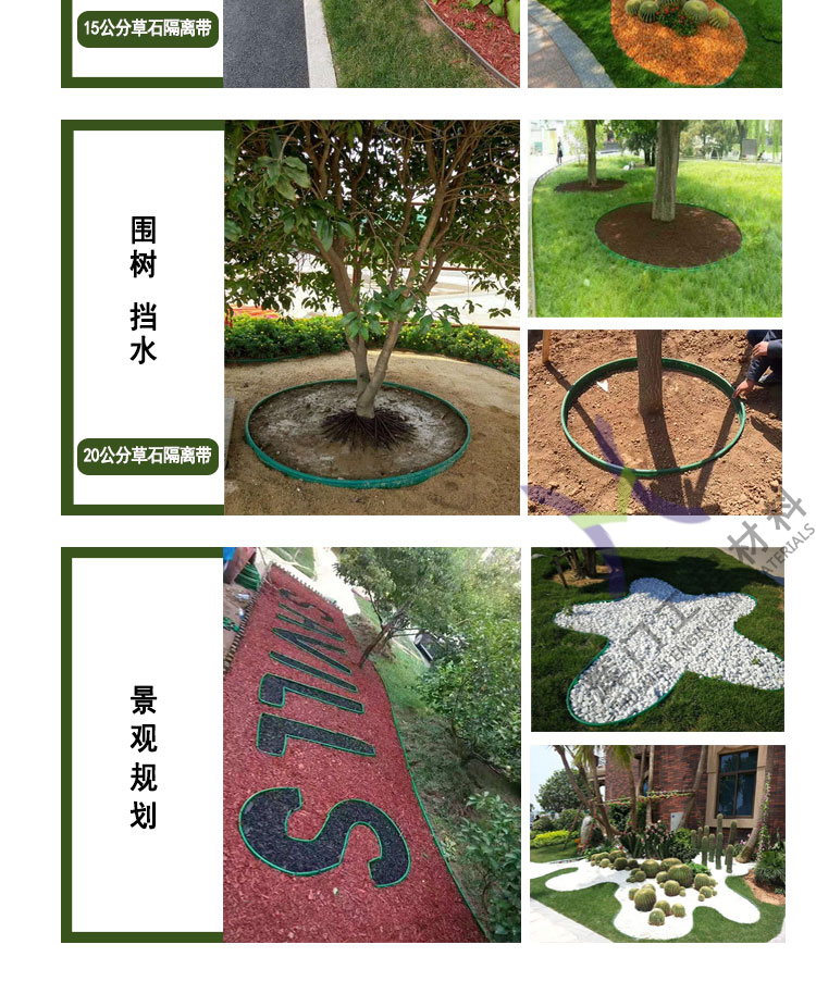 2021/7/10 16:53:34所属行业:塑料建材产品关键字:围树圈隔草板产品