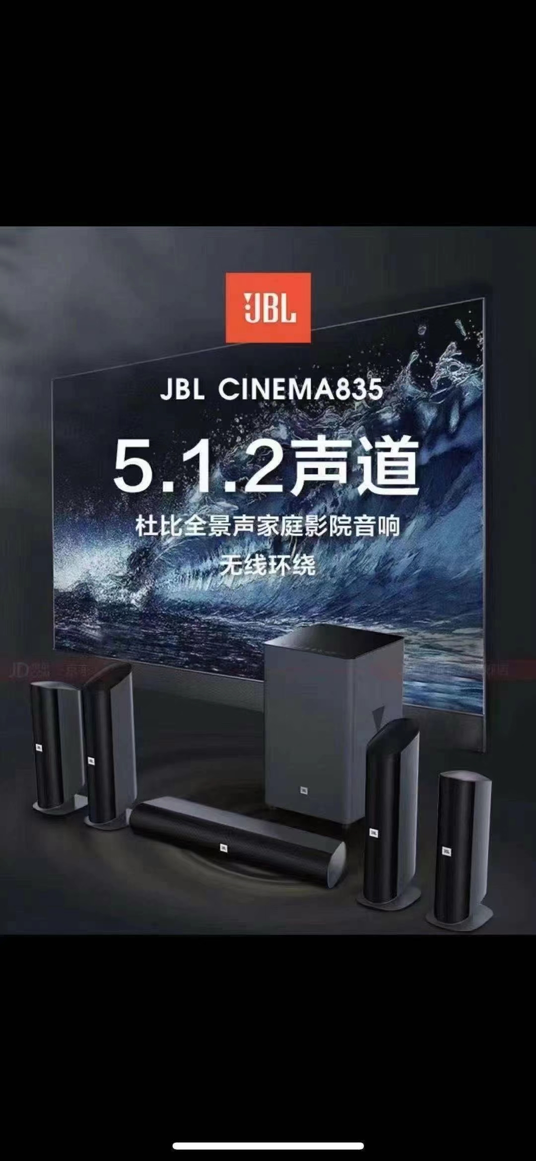 jbl音箱cinema835,jblbar9.1 5.1声道家庭影院音响