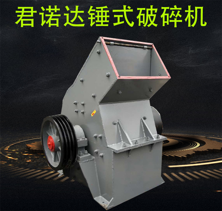 片麻岩锤式制砂机可逆锤式破碎机柴油动力大理石碎石机