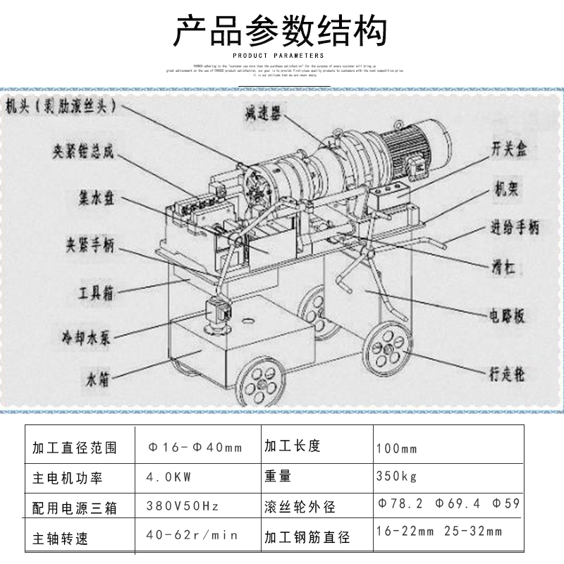 上海钢筋滚丝机价钱套丝机滚丝轮参数表套丝机构造图