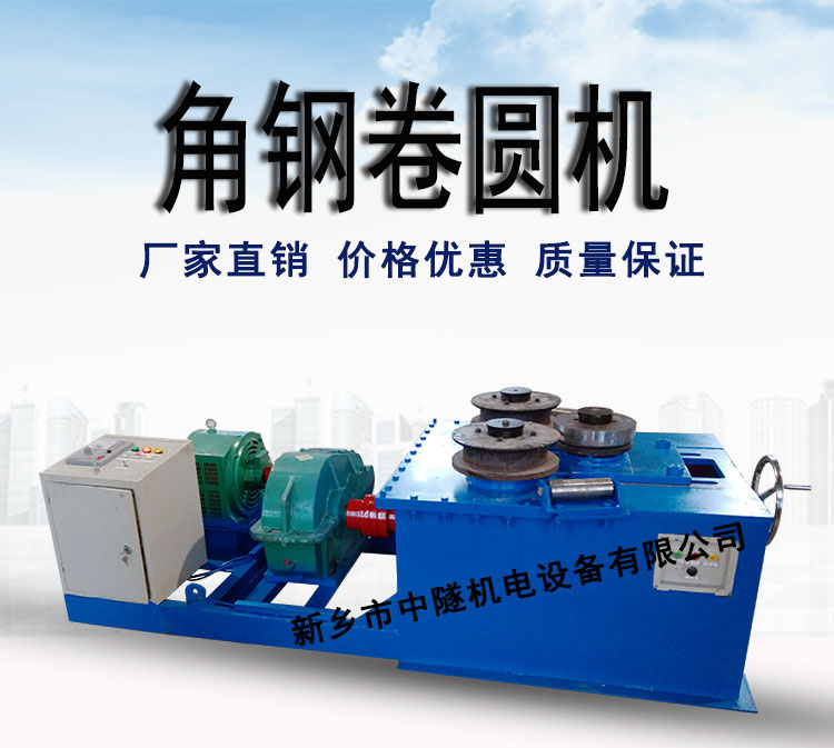 角铁折弯机角铁卷圆机设备报价