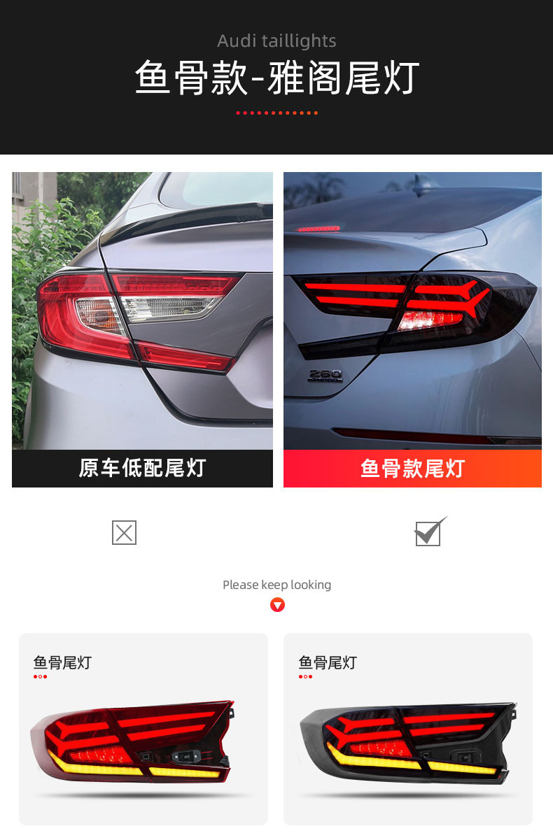 适用于十代雅阁尾灯总成改装鱼骨熏黑奥迪款led流光转向倒车尾灯