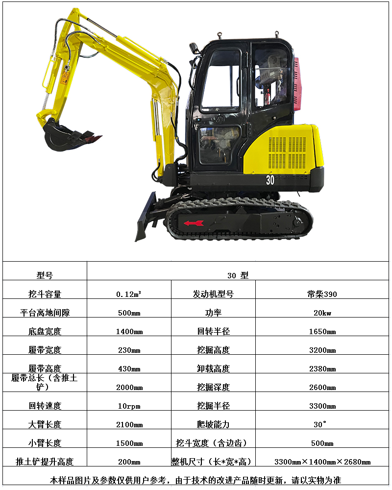 30型挖掘机 5万元小挖机 2吨小挖掘机 工程小型钩机