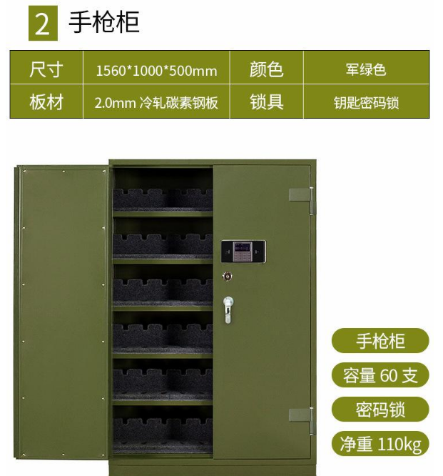 物资保管柜武器柜枪柜浙江电子密码锁枪柜指纹锁枪柜厂家可定制