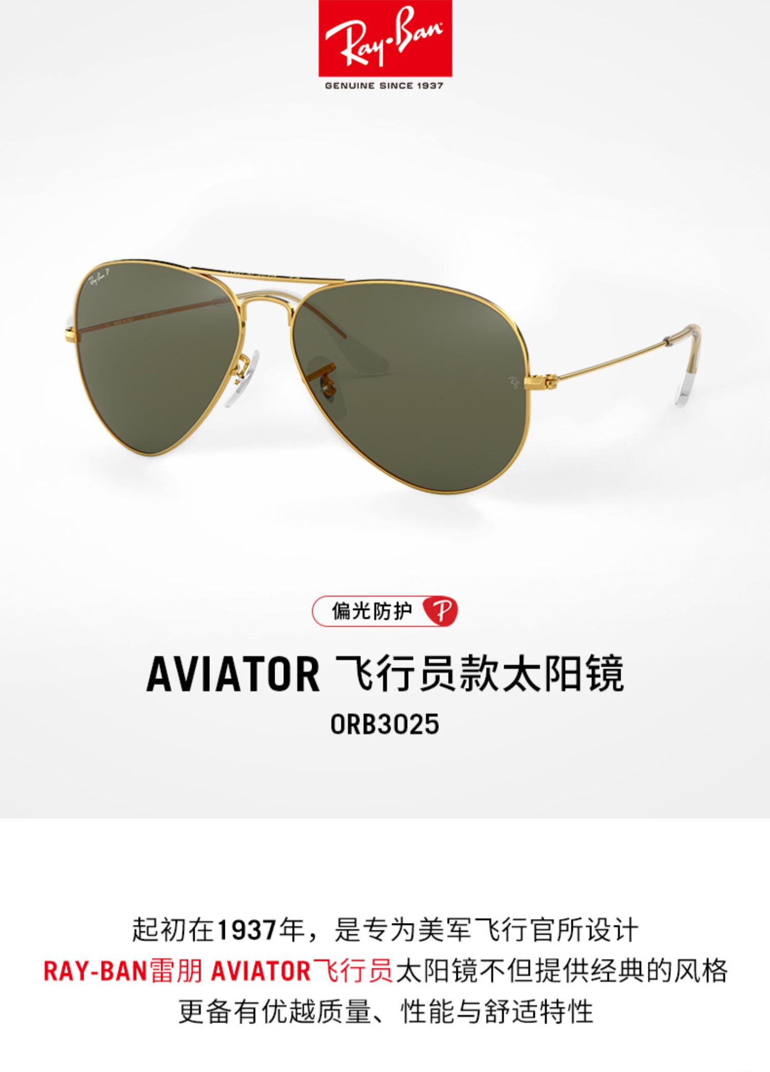 rayban雷朋太阳镜飞行员形防紫外偏光开车墨镜0rb3025