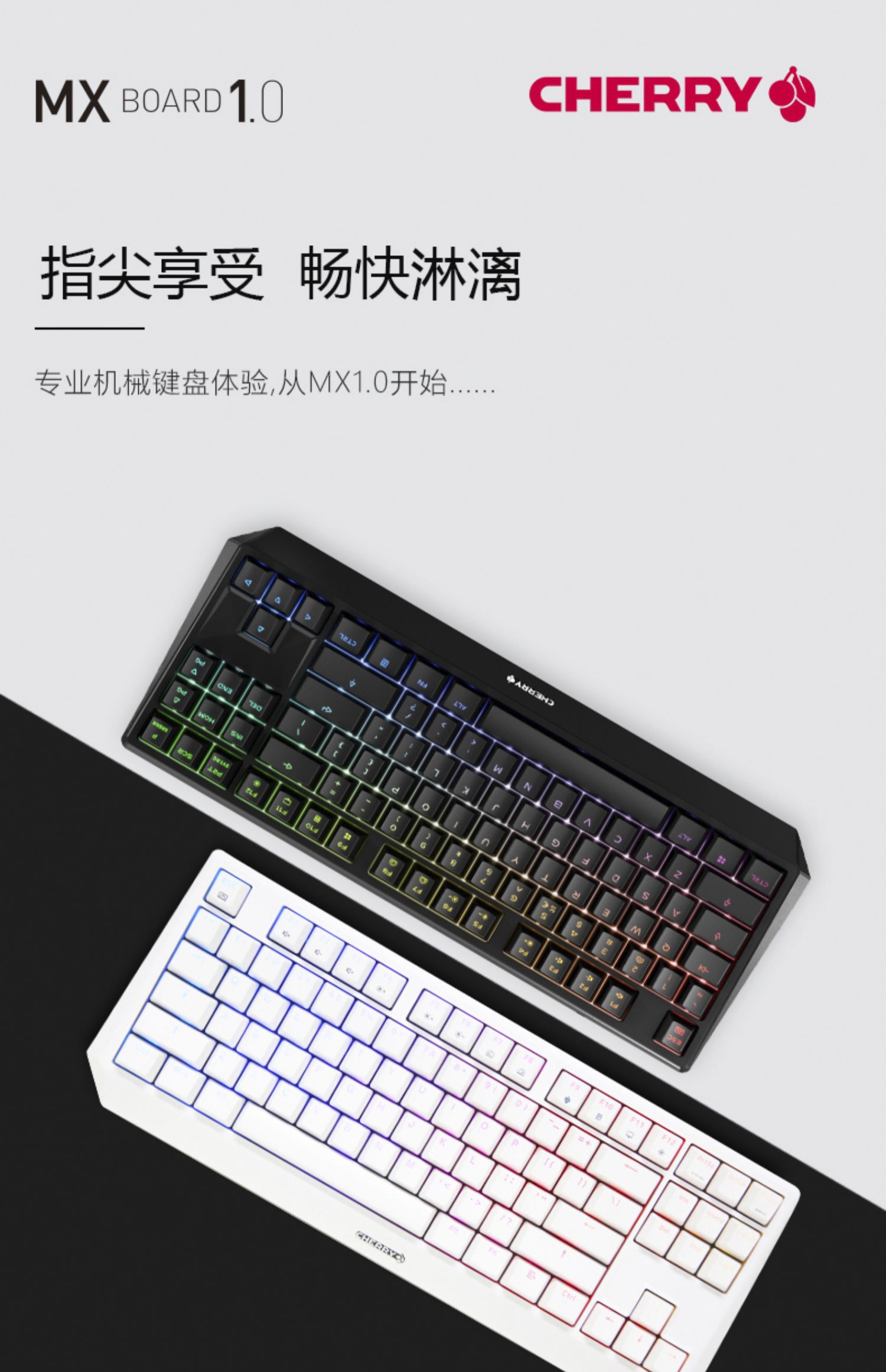 樱桃cherrymx10电竞游戏rgb机械键盘87108键黑轴红轴青轴茶轴