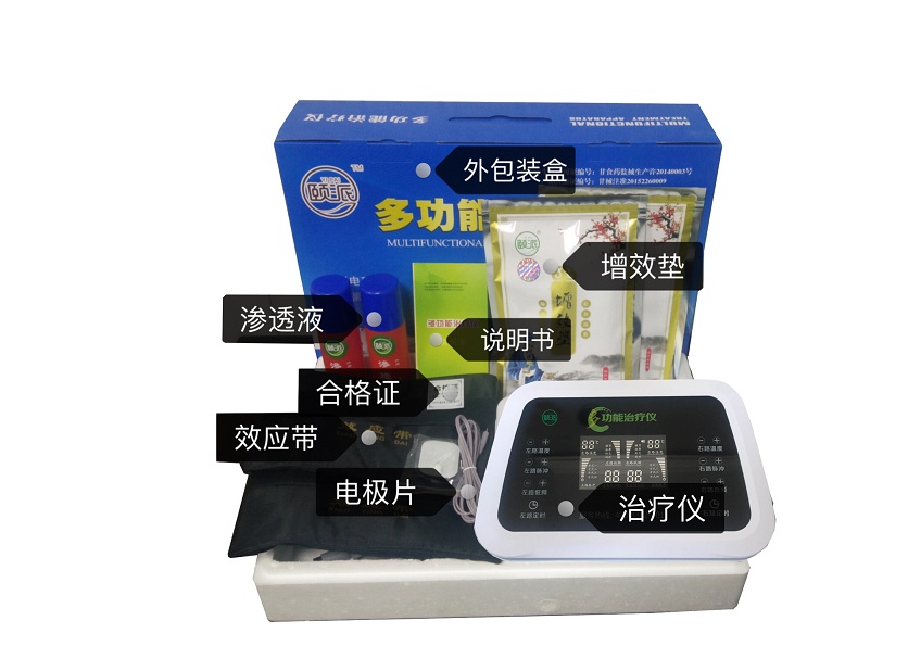 推荐康远本草治疗仪仪器