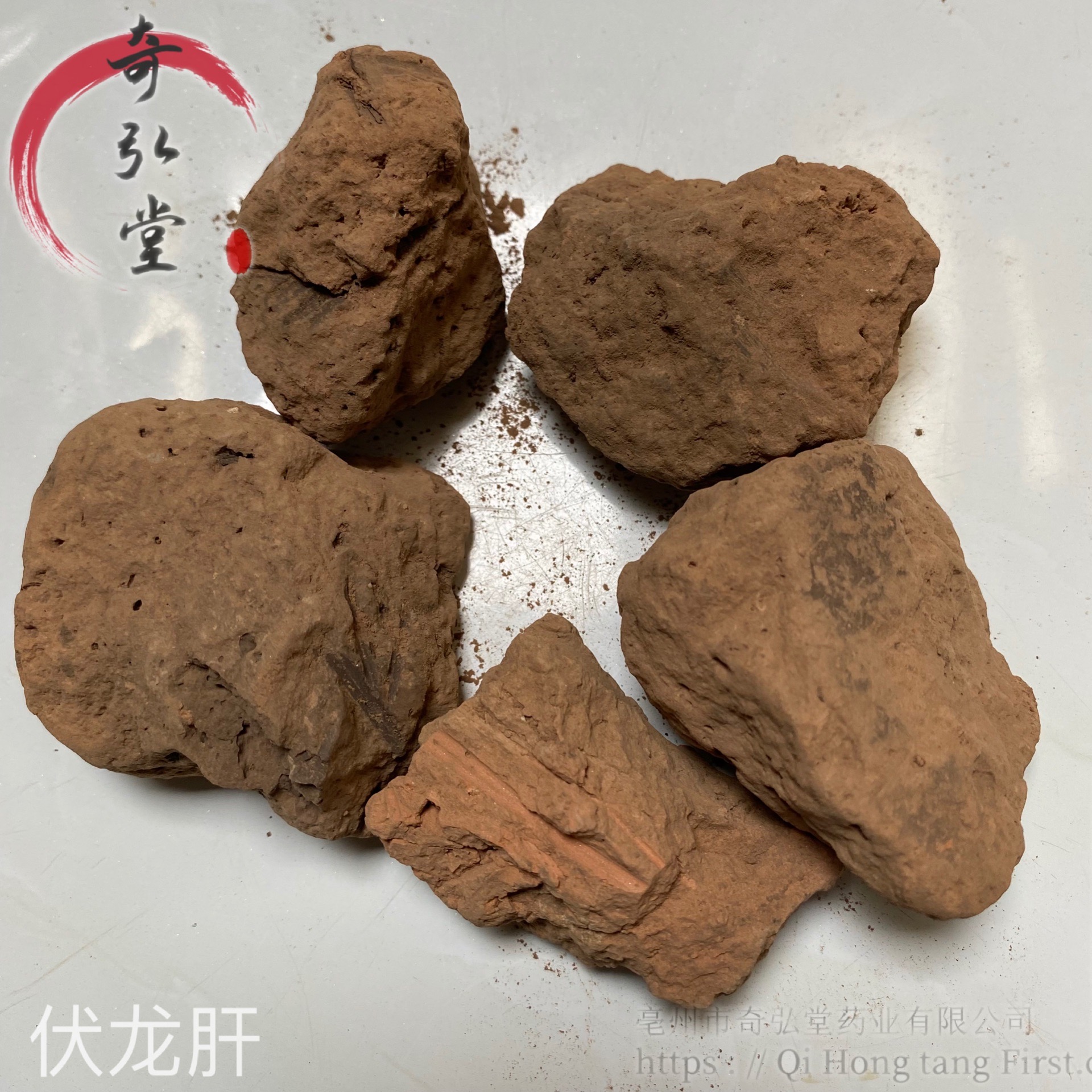 中药材伏龙肝伏龙肝的用法及用量