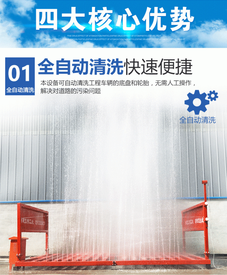 洗车机精恒渣土车洗车机维修100t