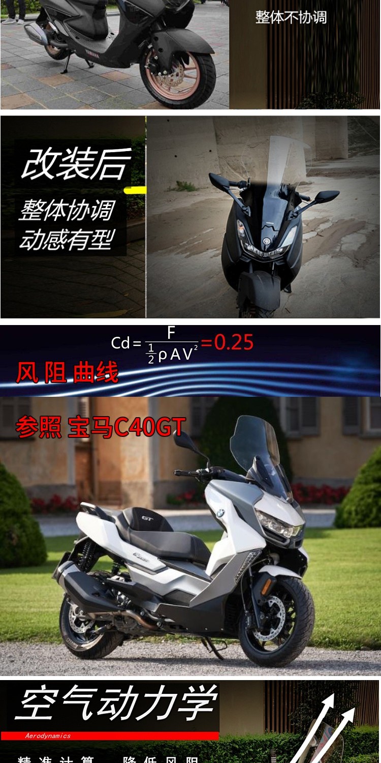 雅马哈巡鹰125迅鹰125胖头鱼改装挡风玻璃后视镜前移挡风板前挡风
