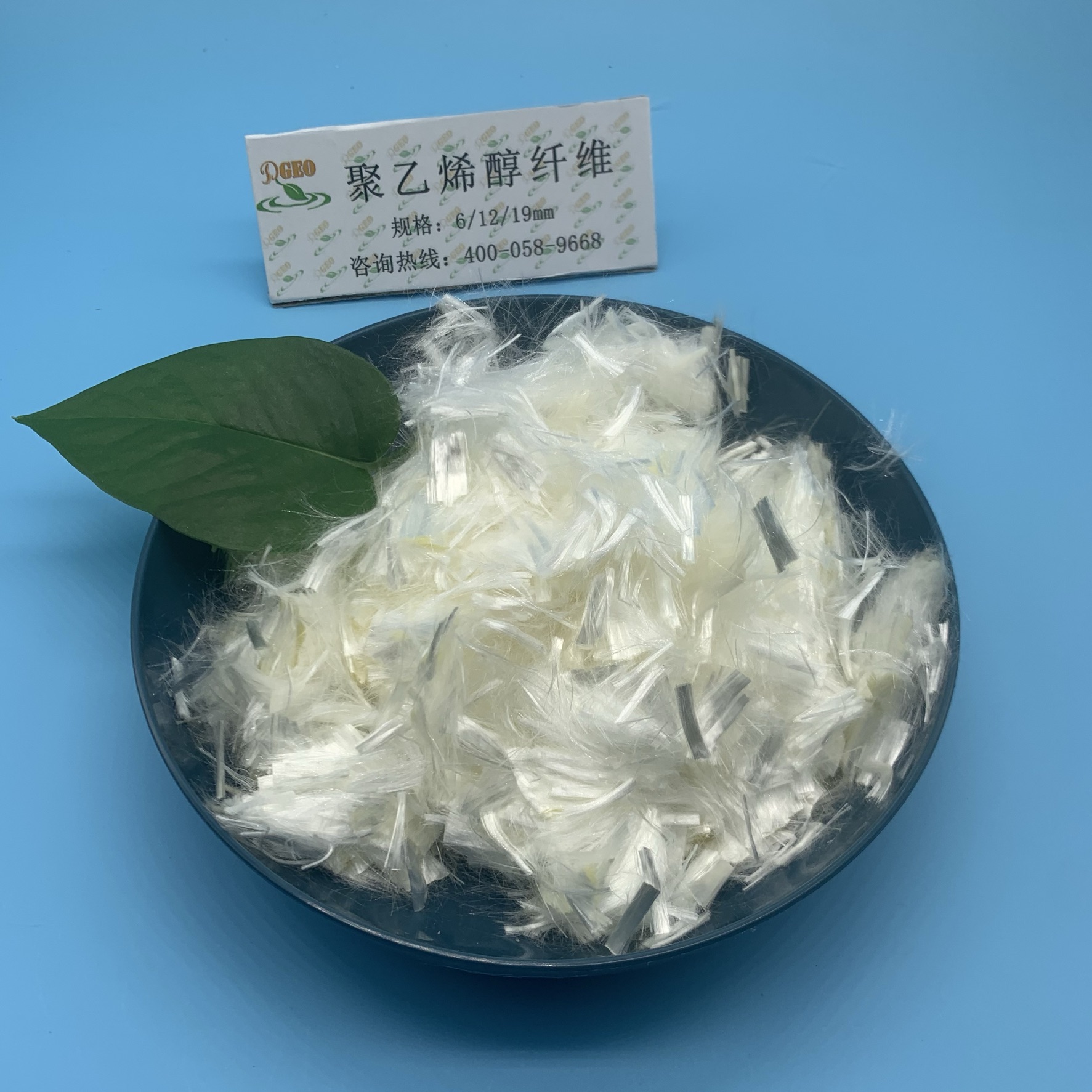 高强高模聚乙烯醇纤维6-19mm混凝土抗裂合成纤维