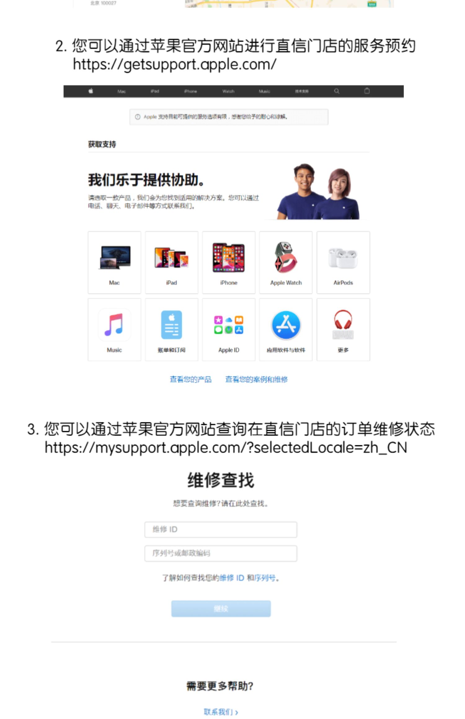 在哪里购买苹果手机官方维修工具呢