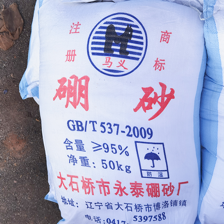 硼砂硼砂厂家十水硼砂工业级四硼酸钠厂家直供